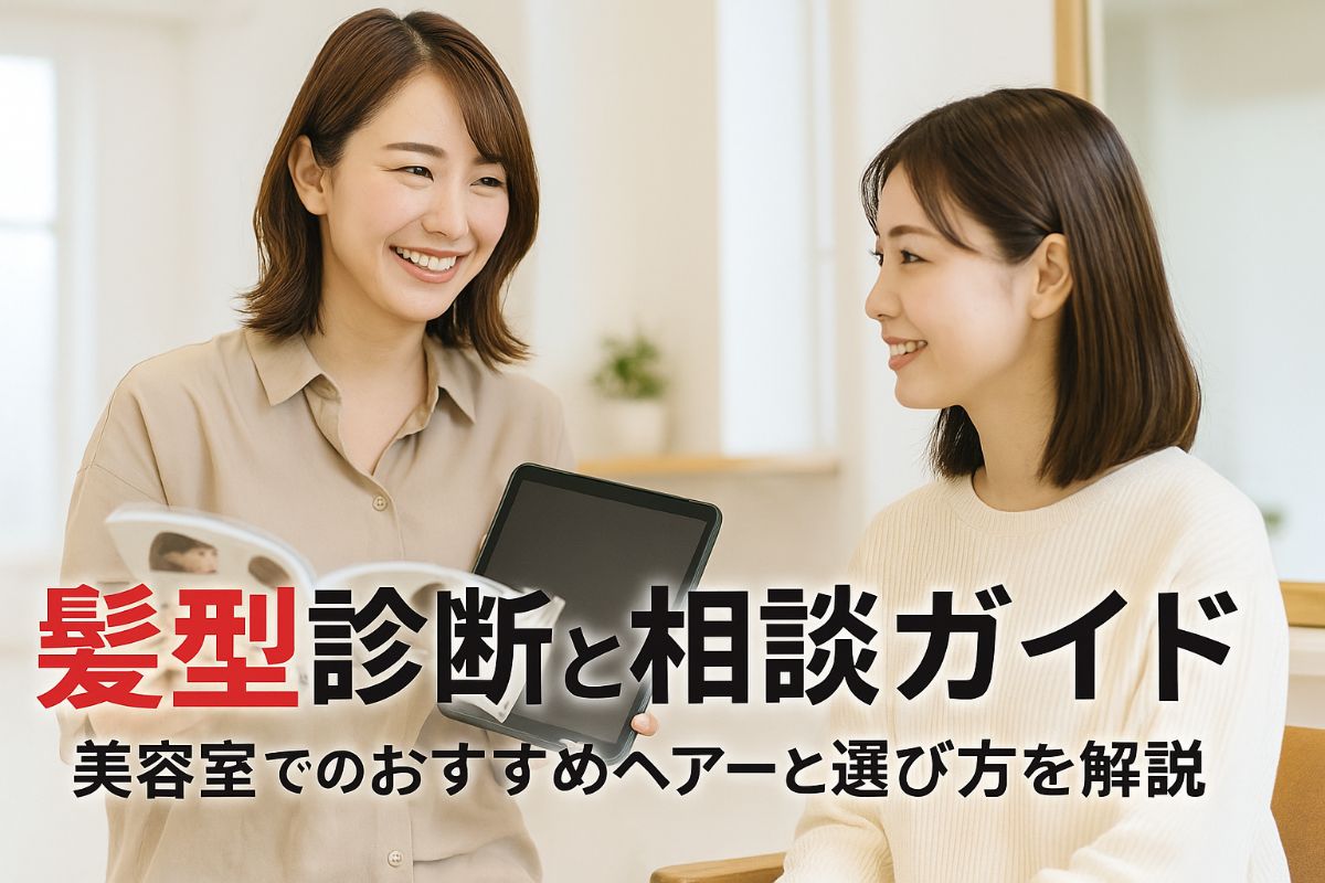 06%e7%be%8e%e5%ae%b9%e5%ae%a4-%e4%bc%bc%e5%90%88%e3%81%86%e9%ab%aa%e5%9e%8b%e3%81%8c%e3%82%8f%e3%81%8b%e3%82%89%e3%81%aa%e3%81%84