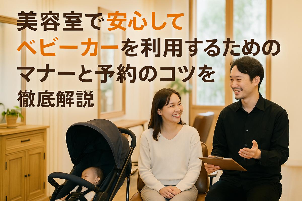 18-%e7%be%8e%e5%ae%b9%e5%ae%a4-%e3%83%98%e3%82%99%e3%83%92%e3%82%99%e3%83%bc%e3%82%ab%e3%83%bc