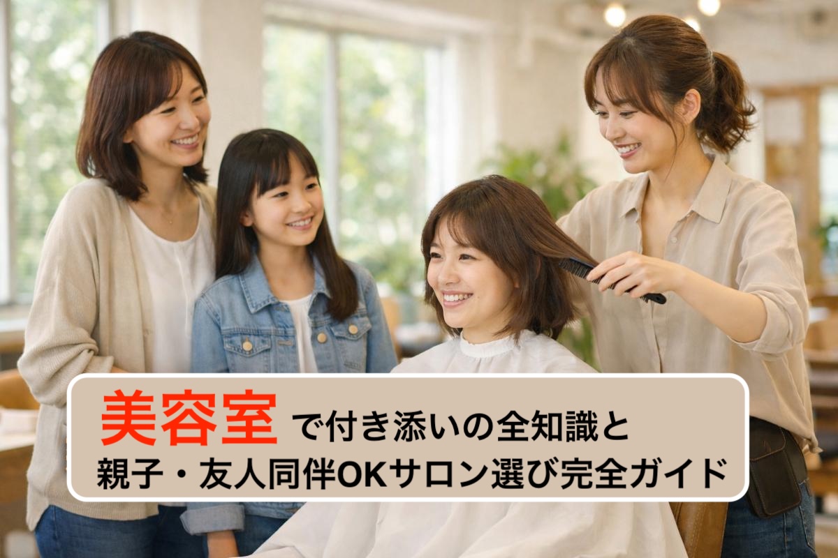 18-%e7%be%8e%e5%ae%b9%e5%ae%a4-%e4%bb%98%e3%81%8d%e6%b7%bb%e3%81%84