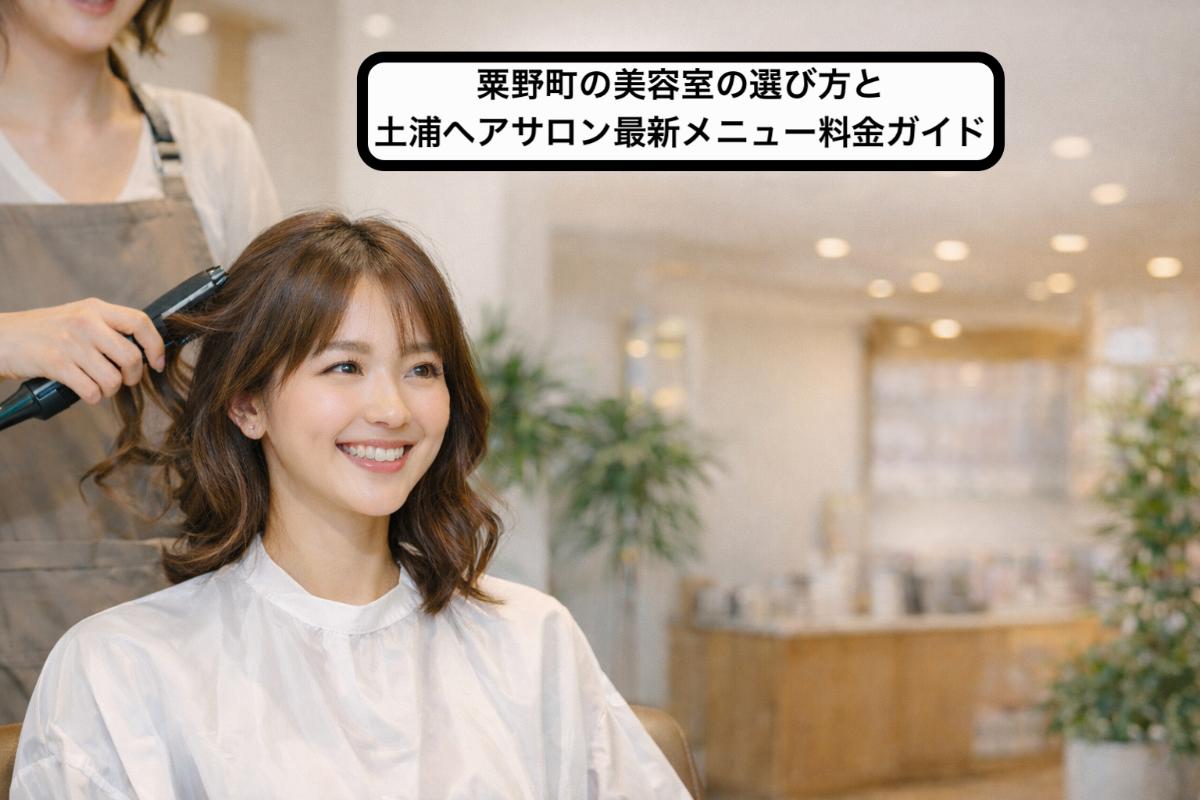 24-%e7%b2%9f%e9%87%8e%e7%94%ba-%e7%be%8e%e5%ae%b9%e5%ae%a4